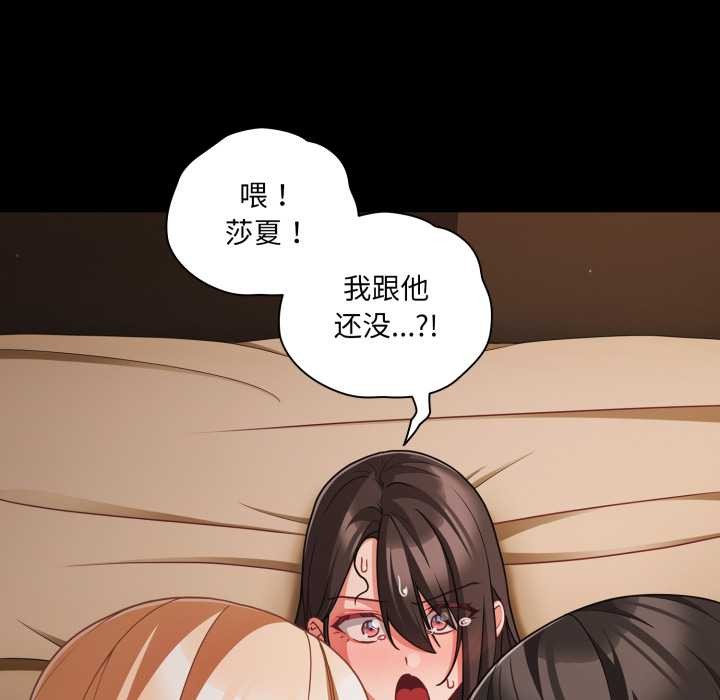 幸福來得太突然第56話