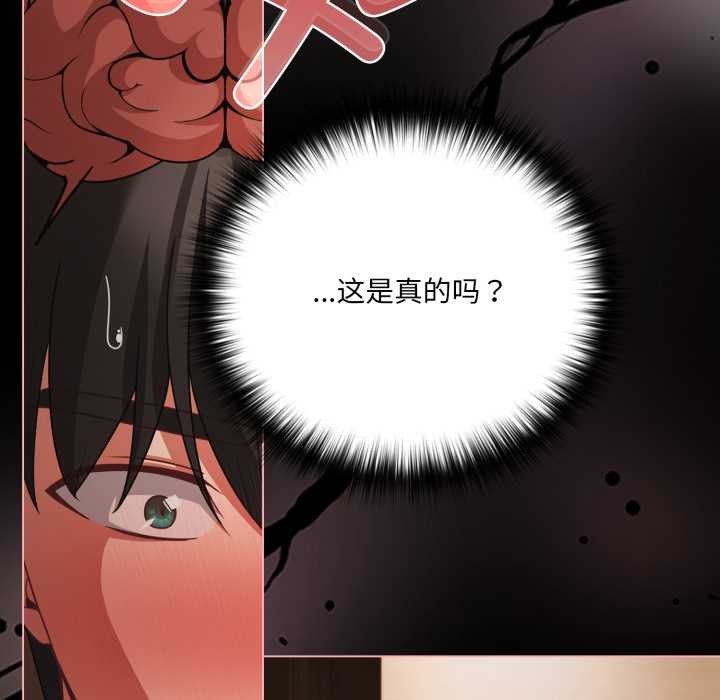 幸福来得太突然第56話