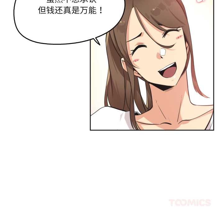 爸爸也疯狂第42話