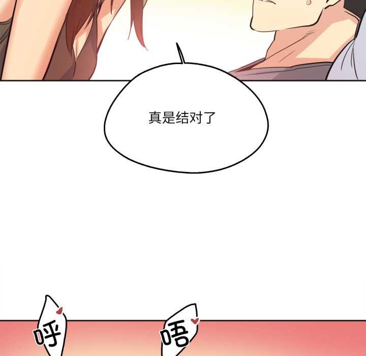 爸爸也瘋狂第42話