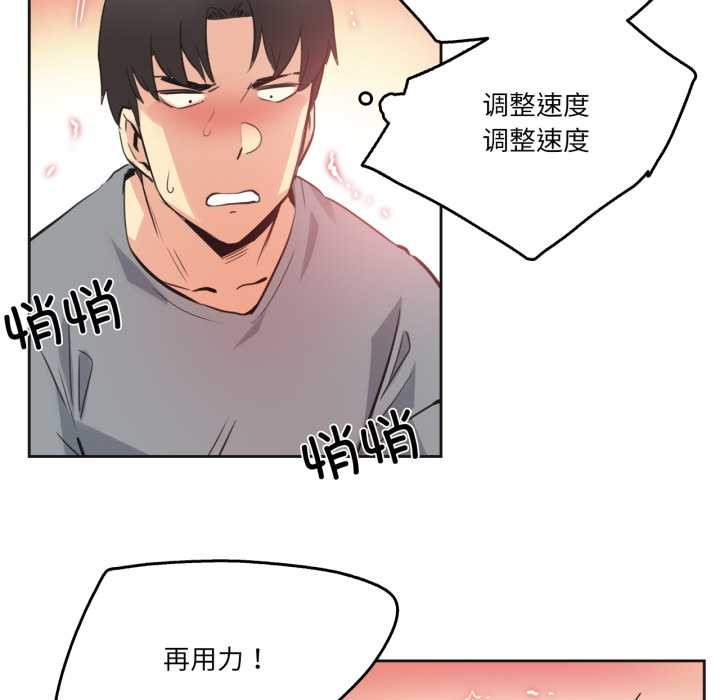 爸爸也疯狂第42話