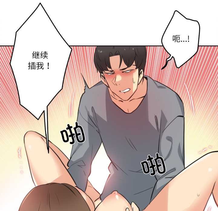 爸爸也疯狂第42話