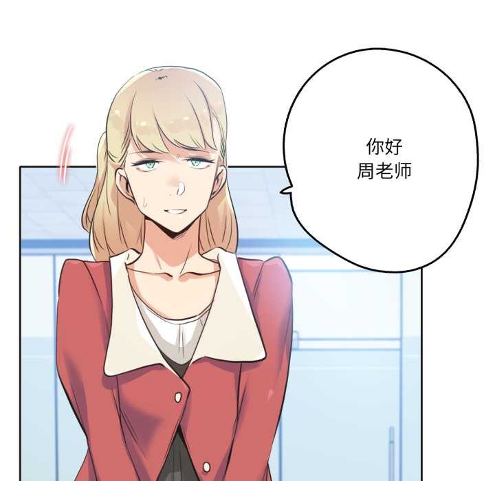 爸爸也瘋狂第42話