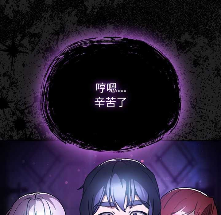 男人稀缺的异世界第18話