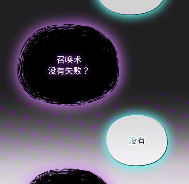 男人稀缺的异世界第18話