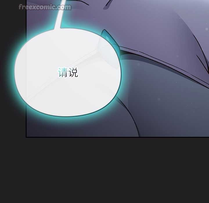 男人稀缺的異世界第18話