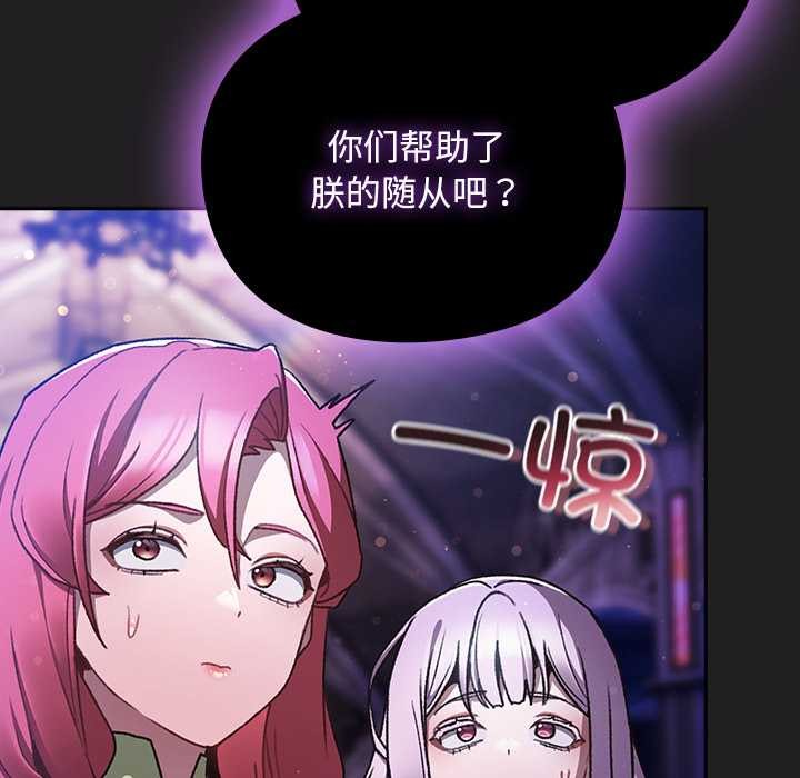 男人稀缺的异世界第18話