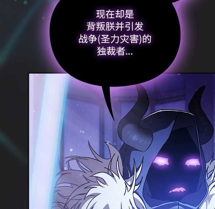 男人稀缺的异世界第18話