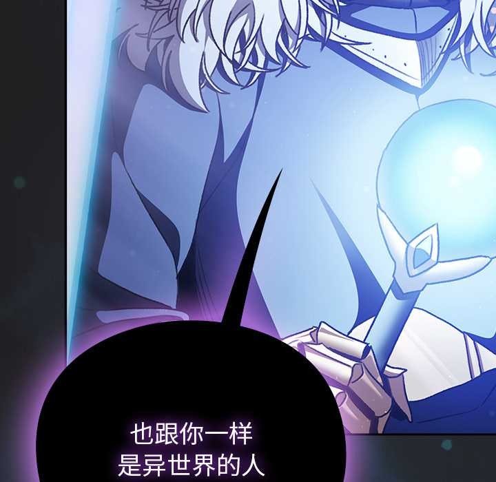 男人稀缺的异世界第18話