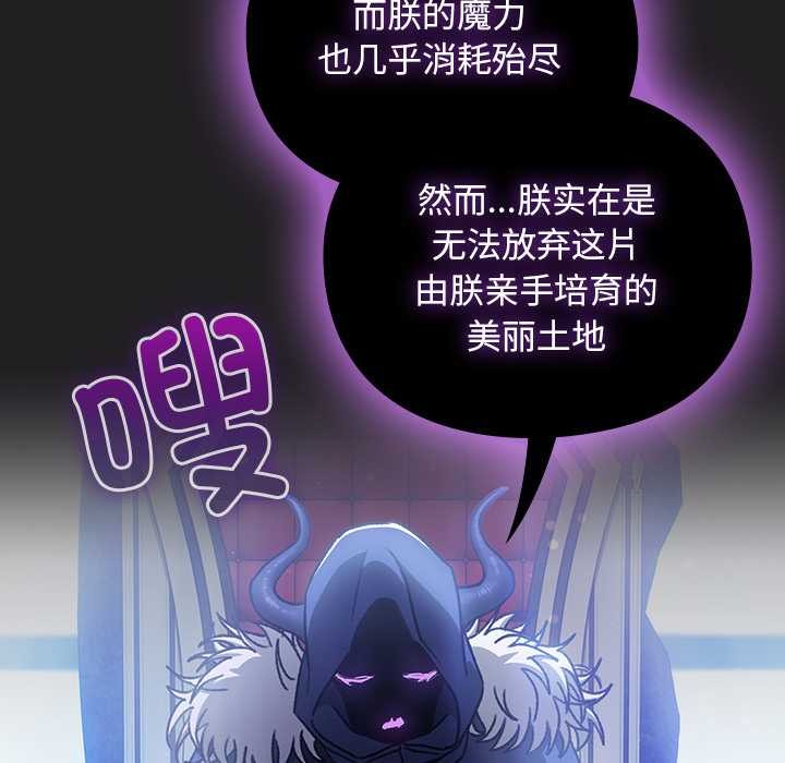 男人稀缺的异世界第18話