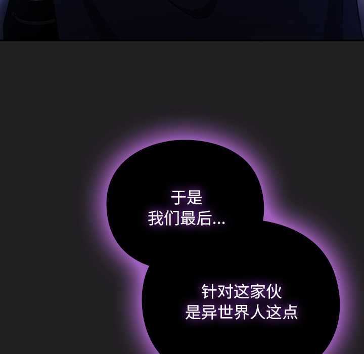 男人稀缺的异世界第18話