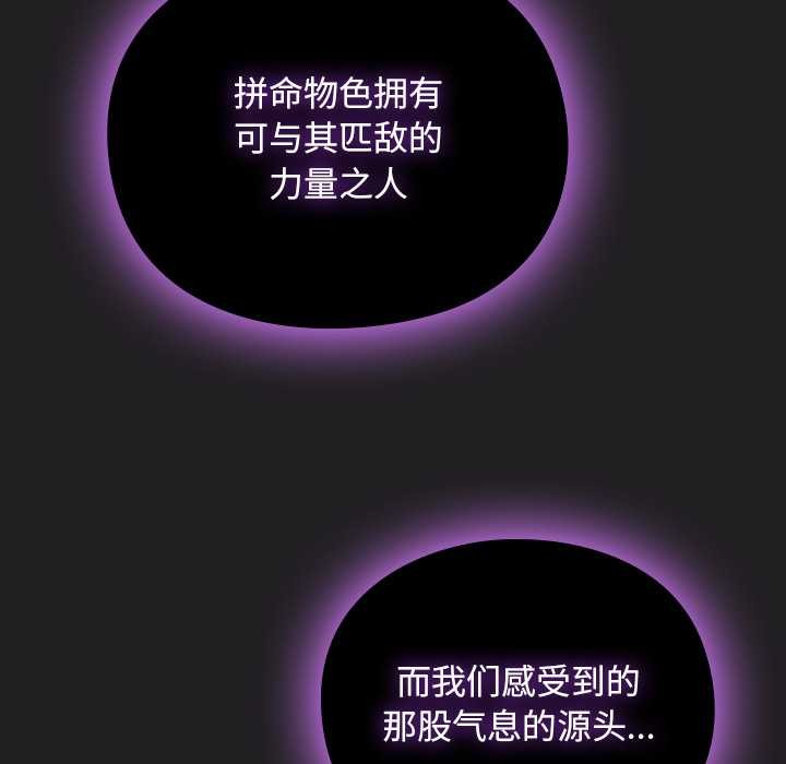 男人稀缺的異世界第18話