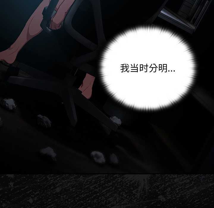 男人稀缺的異世界第18話