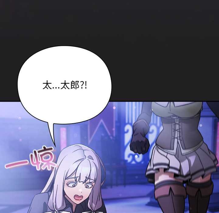 男人稀缺的異世界第18話