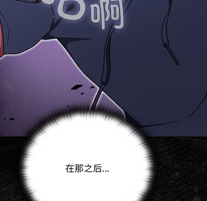 男人稀缺的异世界第18話