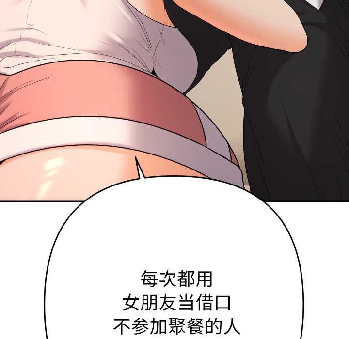 她們教會我的事第15話