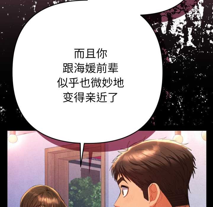 她們教會我的事第15話