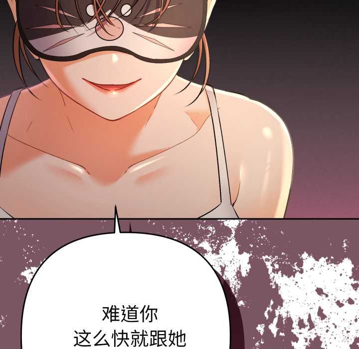 她们教会我的事第15話