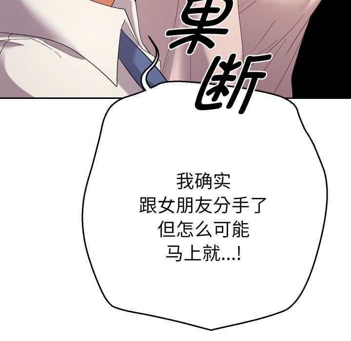 她們教會我的事第15話