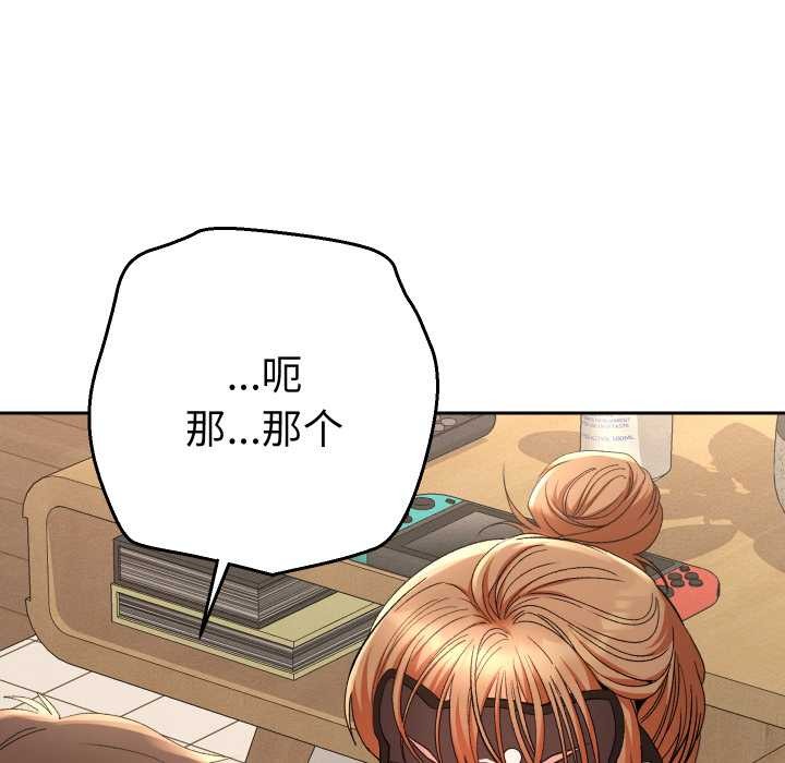 她們教會我的事第15話