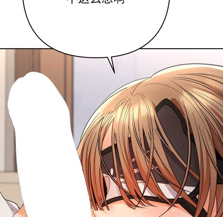 她們教會我的事第15話