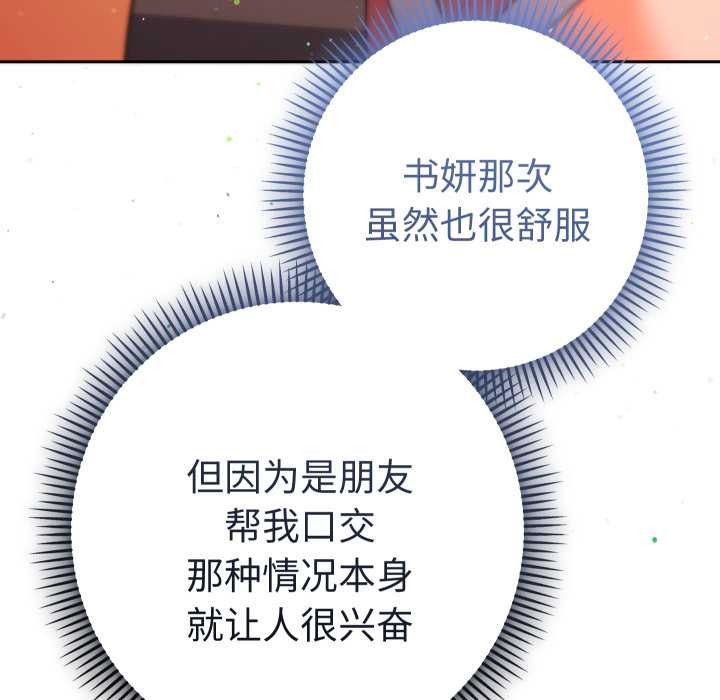 她们教会我的事第15話