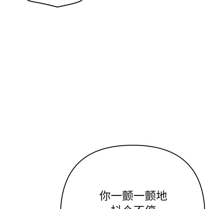 她們教會我的事第15話