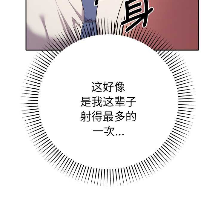 她們教會我的事第15話