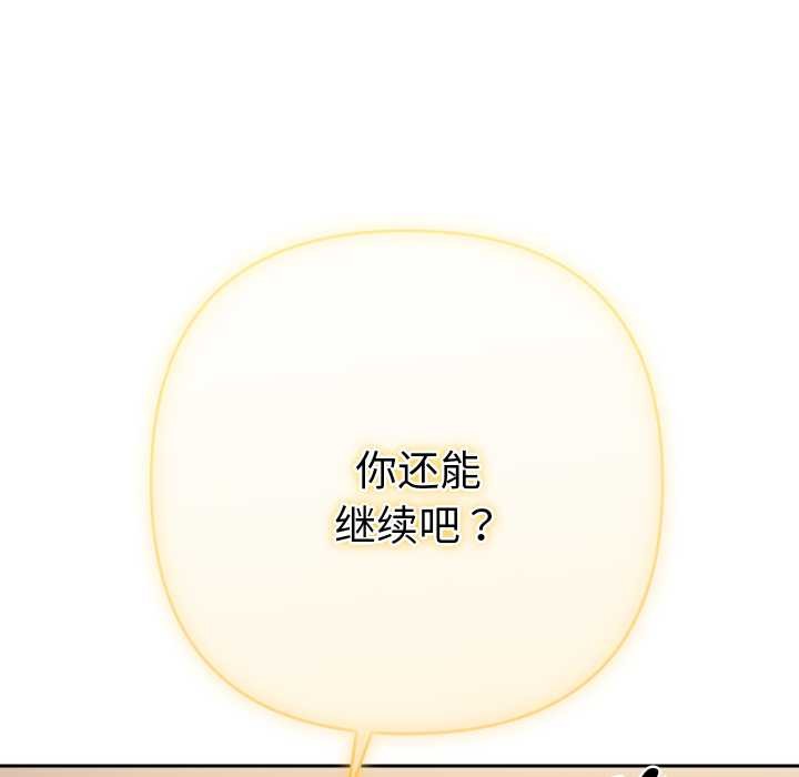 她们教会我的事第15話