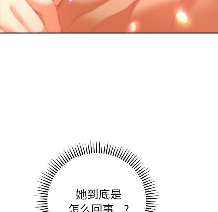 她们教会我的事第15話