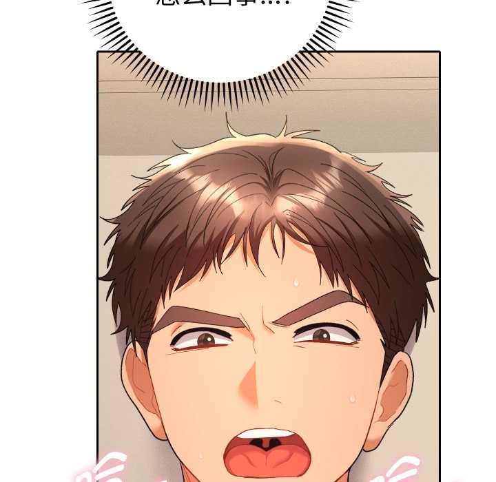 她們教會我的事第15話