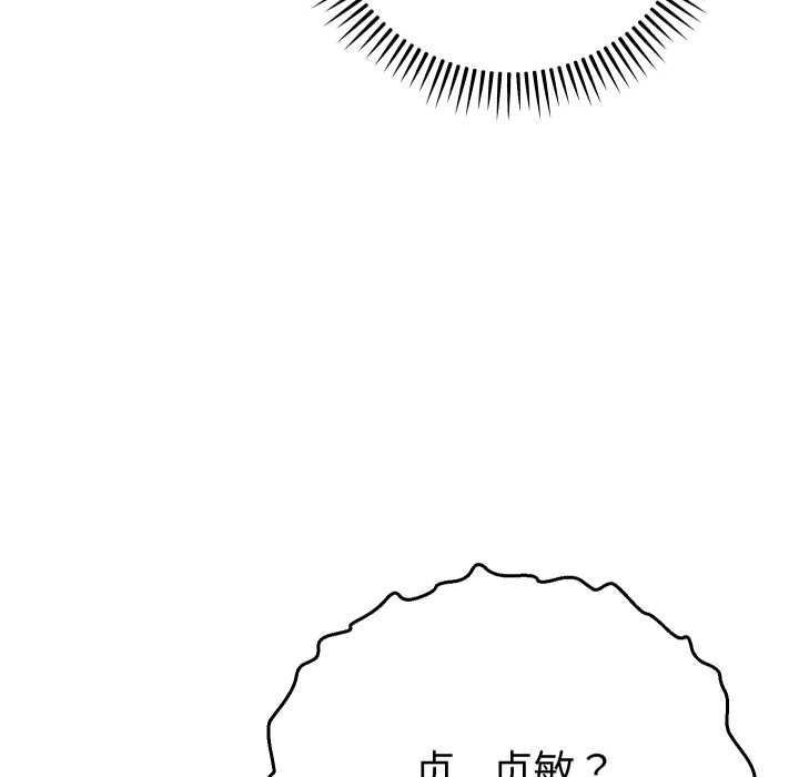 她們教會我的事第15話