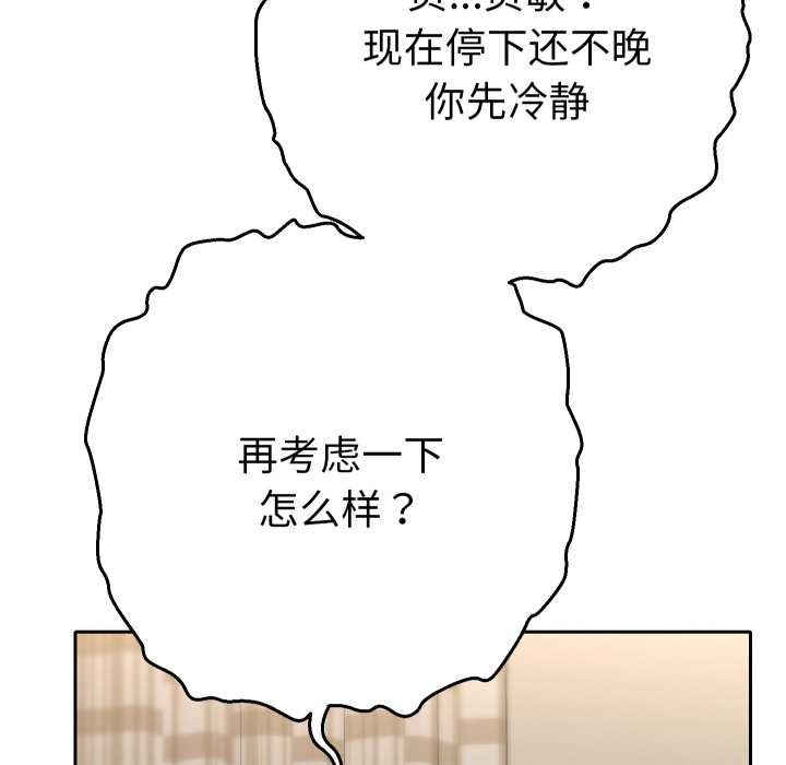 她们教会我的事第15話