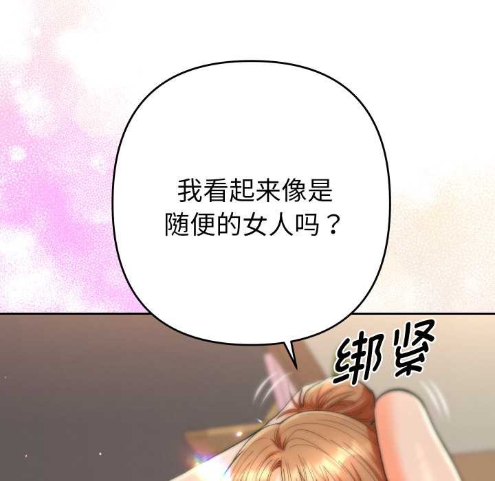 她們教會我的事第15話