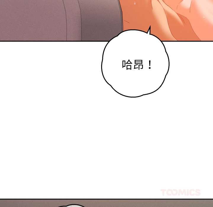 她們教會我的事第15話