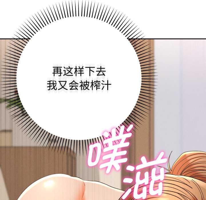 她們教會我的事第15話