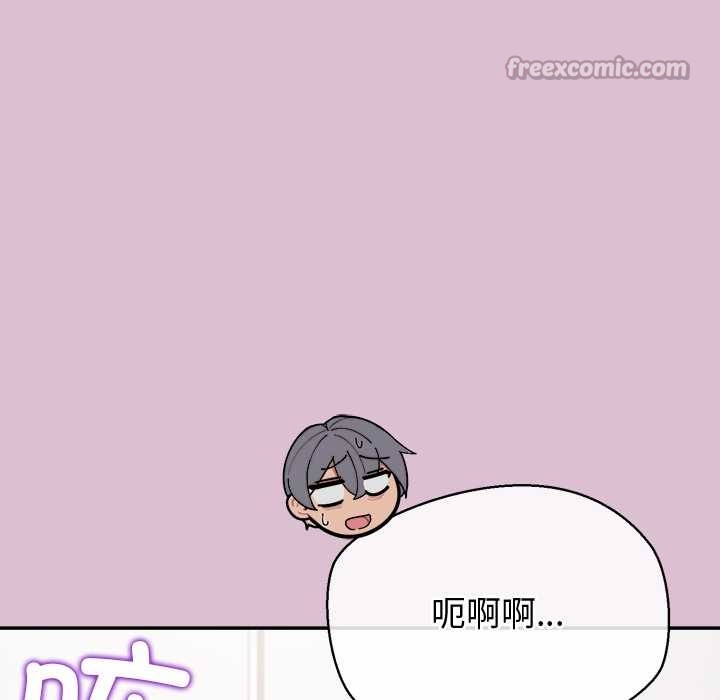 公主殿下要收種子啦！第15話