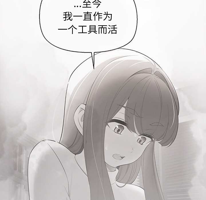 公主殿下要收種子啦！第15話