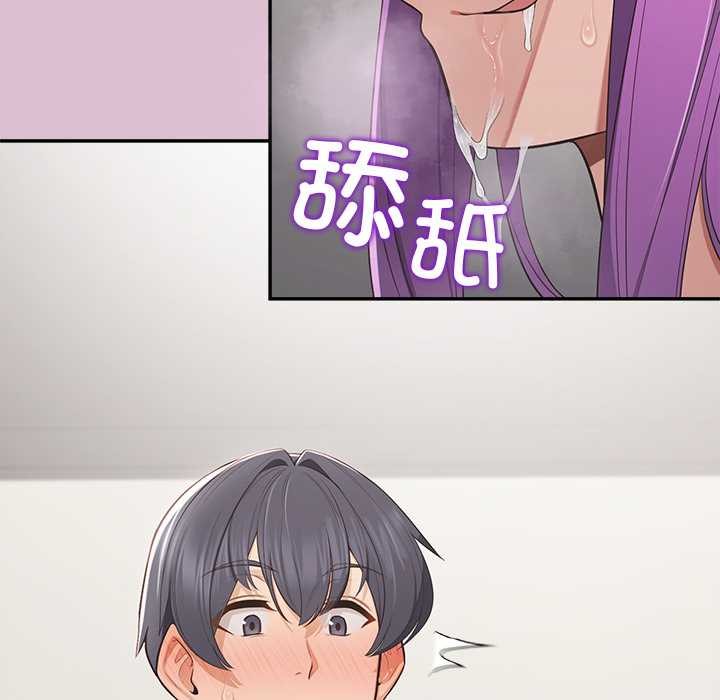 公主殿下要收种子啦！第15話