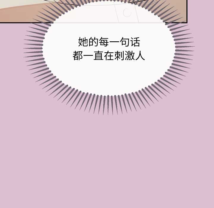 公主殿下要收種子啦！第15話