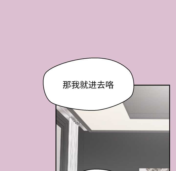 公主殿下要收種子啦！第15話