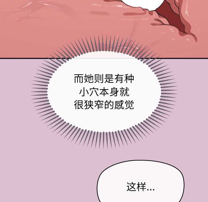 公主殿下要收种子啦！第15話