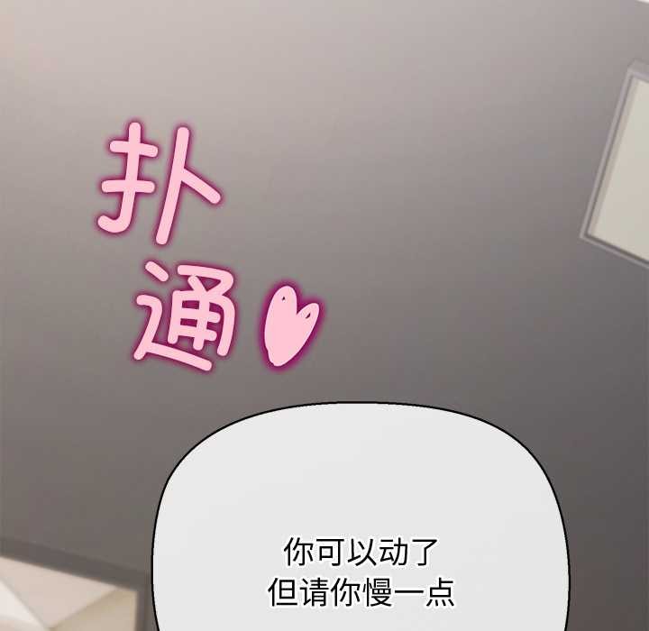 公主殿下要收种子啦！第15話