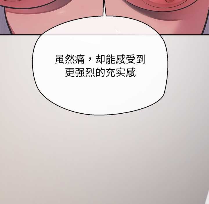 公主殿下要收种子啦！第15話