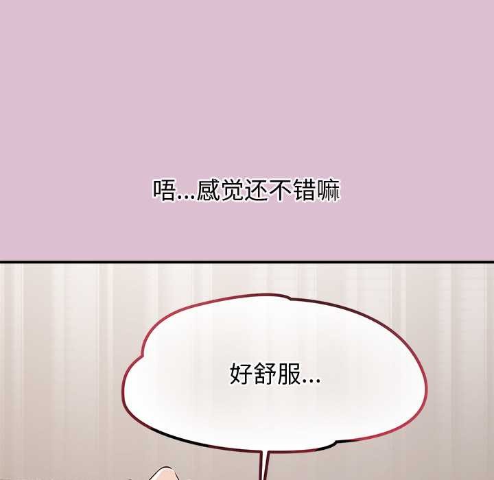 公主殿下要收種子啦！第15話