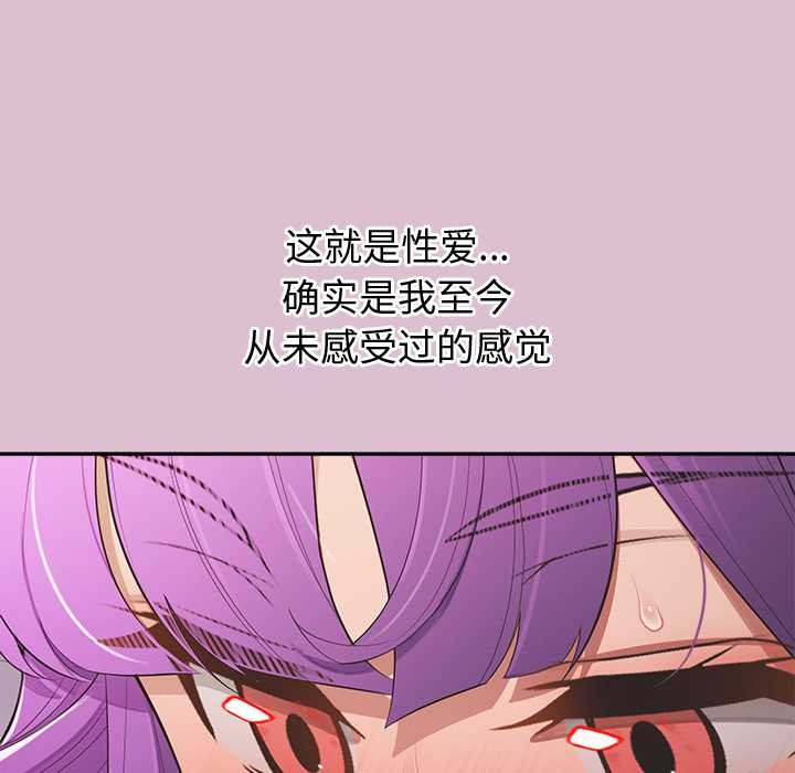 公主殿下要收种子啦！第15話