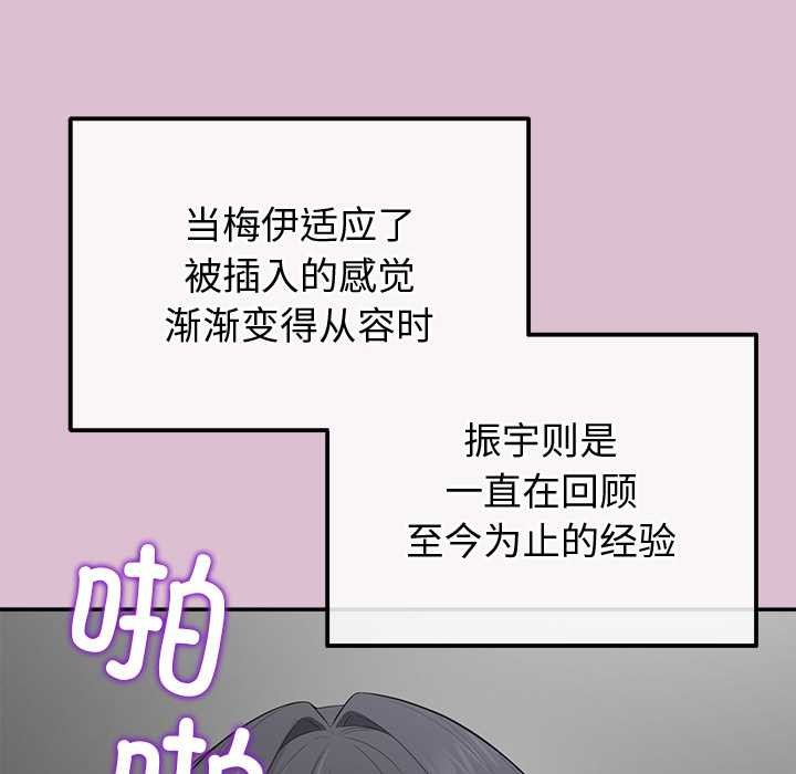 公主殿下要收種子啦！第15話