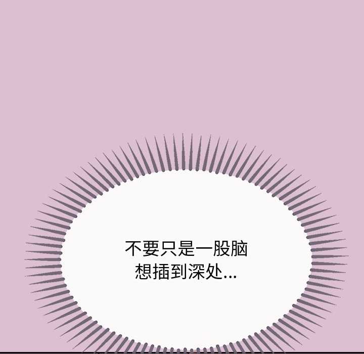 公主殿下要收種子啦！第15話