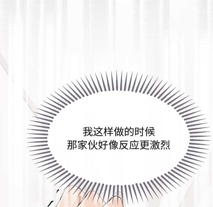 公主殿下要收種子啦！第15話