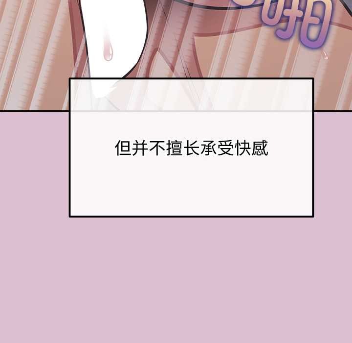 公主殿下要收種子啦！第15話